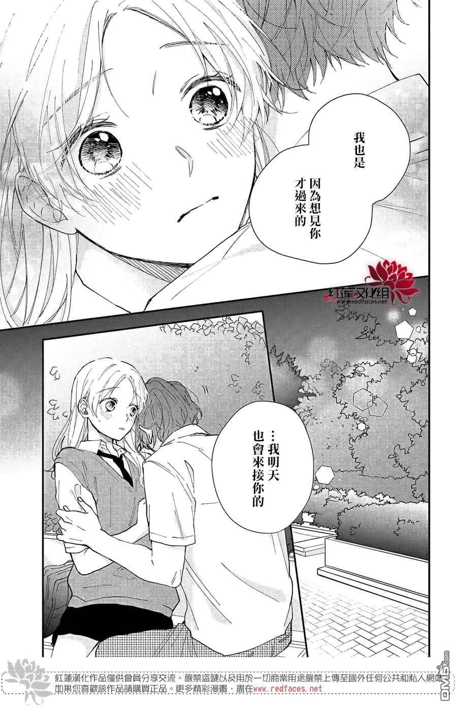 我才没听说过他这么可爱!!第10话 指倉同学的消息