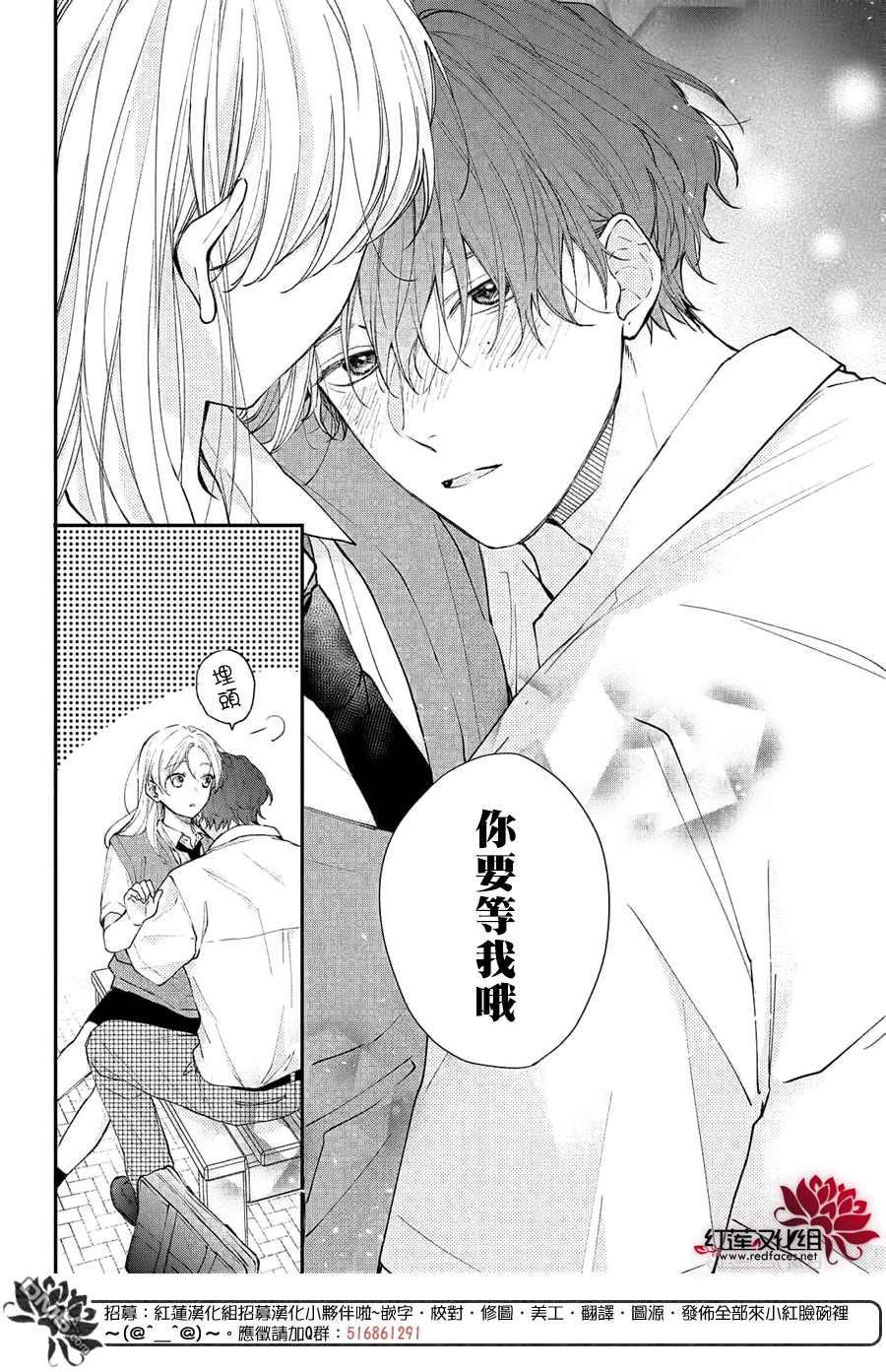 我才没听说过他这么可爱!!第10话 指倉同学的消息