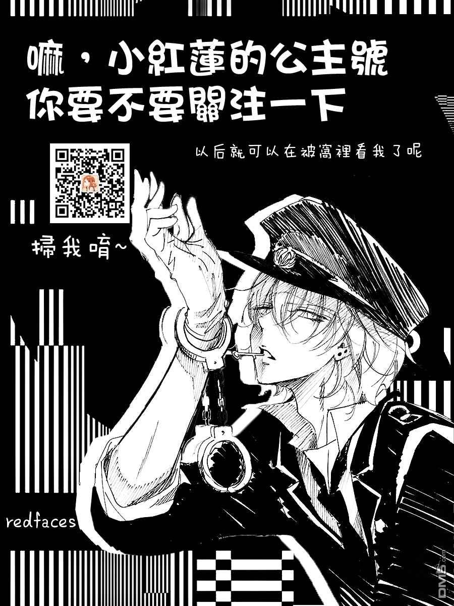 我才没听说过他这么可爱!!第10话 指倉同学的消息