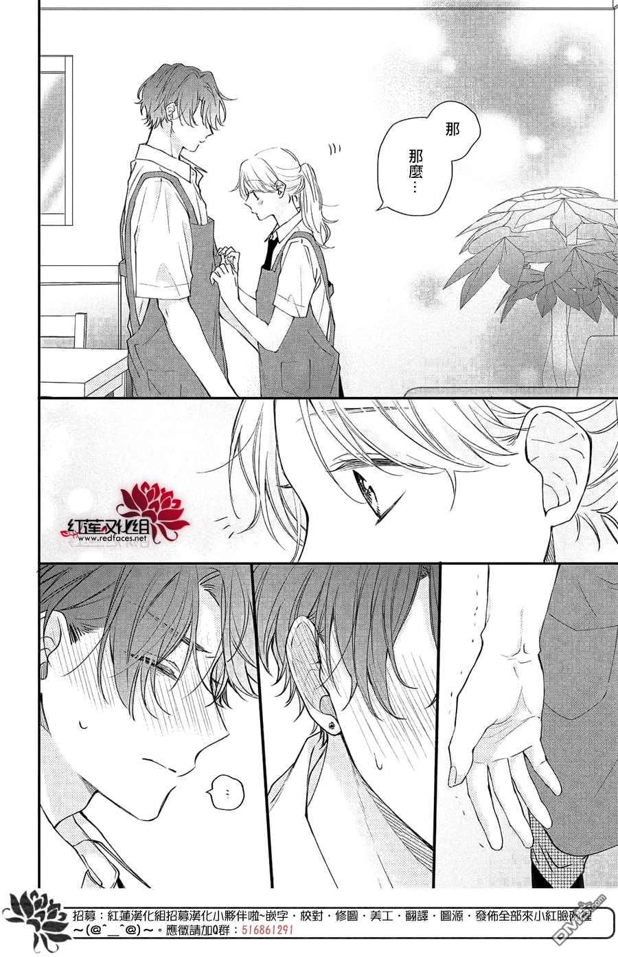 我才没听说过他这么可爱!!第10话 指倉同学的消息