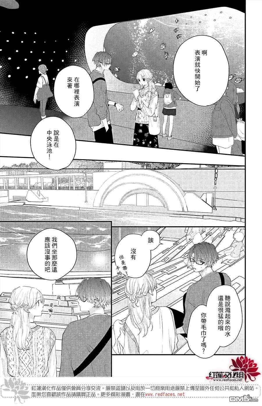 我才没听说过他这么可爱!!第12话 和志倉同学约会