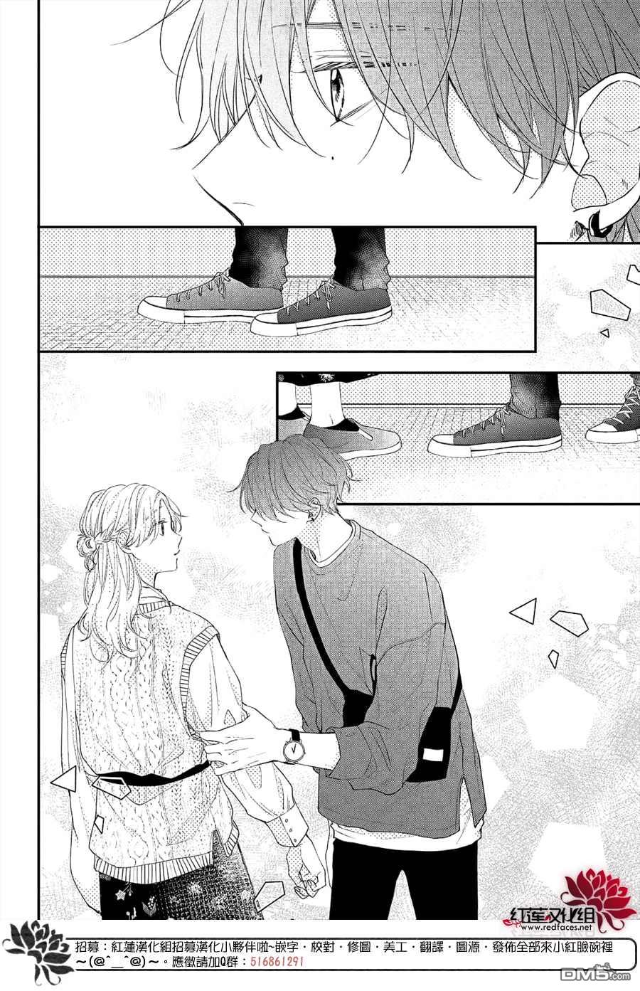 我才没听说过他这么可爱!!第12话 和志倉同学约会