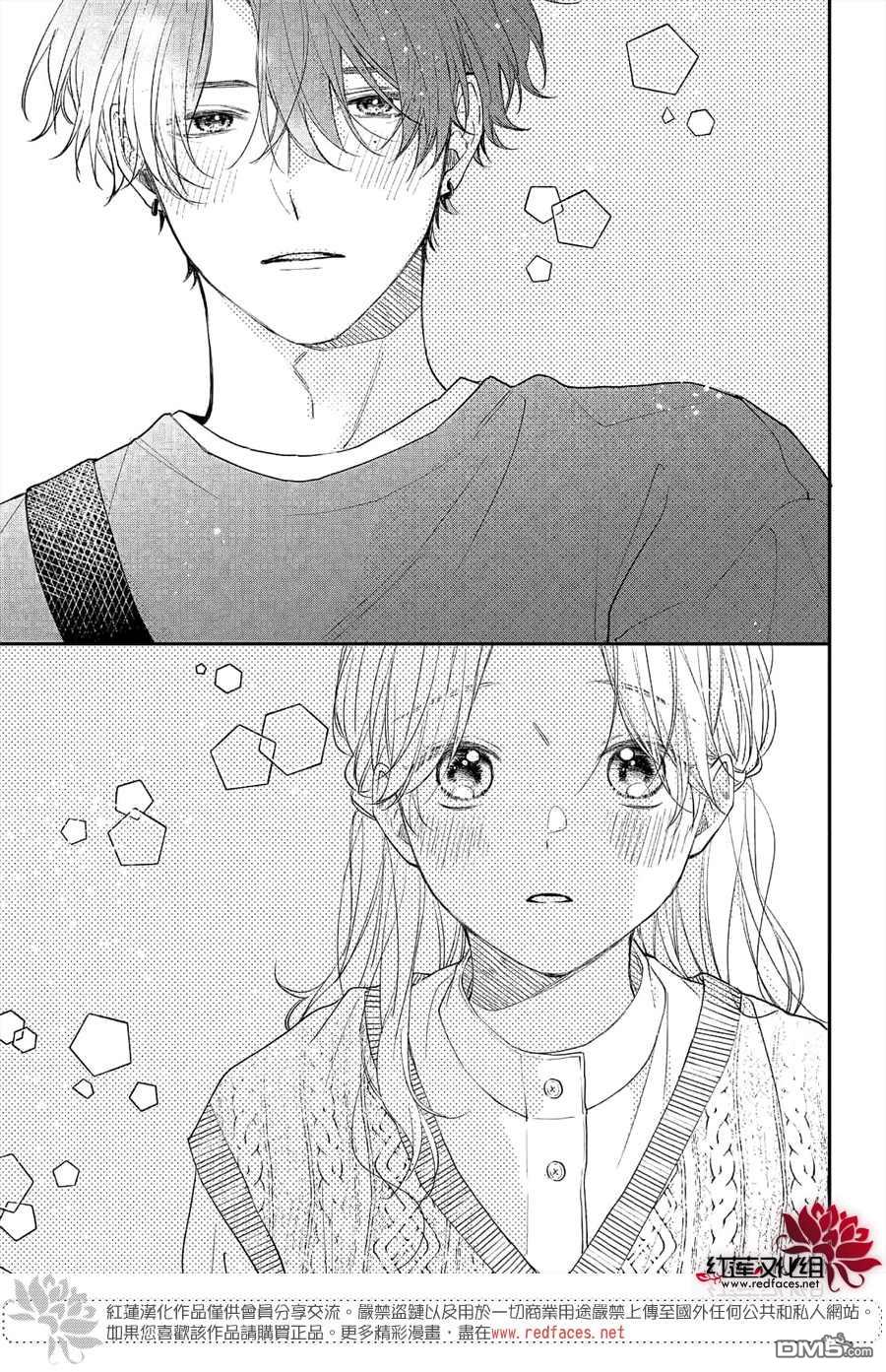 我才没听说过他这么可爱!!第12话 和志倉同学约会