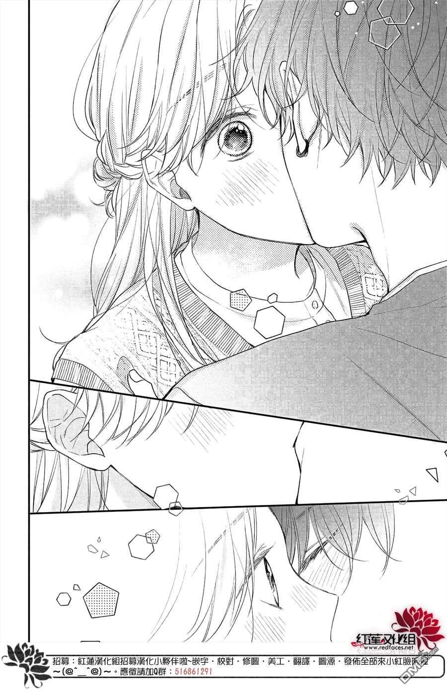 我才没听说过他这么可爱!!第12话 和志倉同学约会