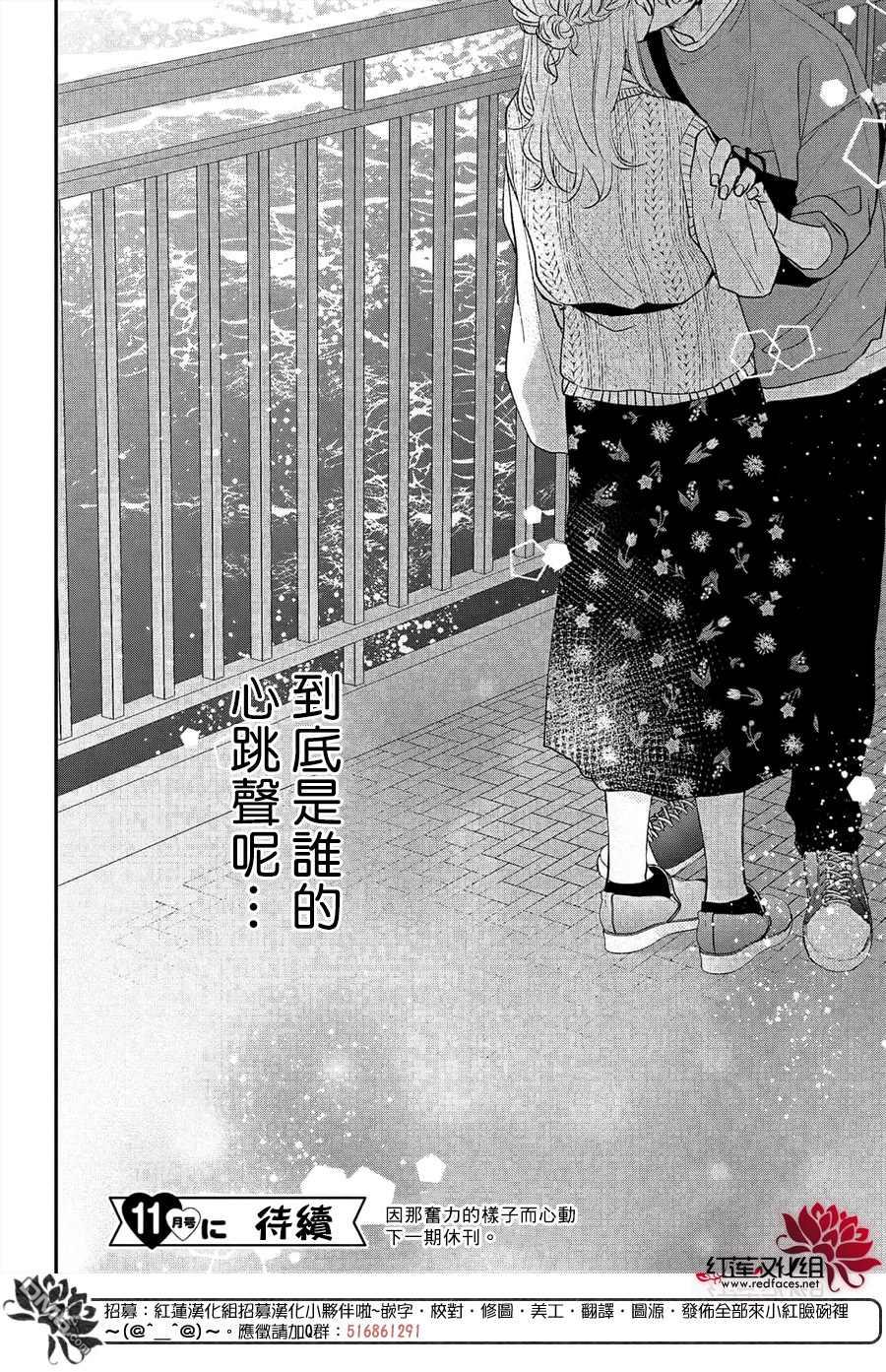 我才没听说过他这么可爱!!第12话 和志倉同学约会