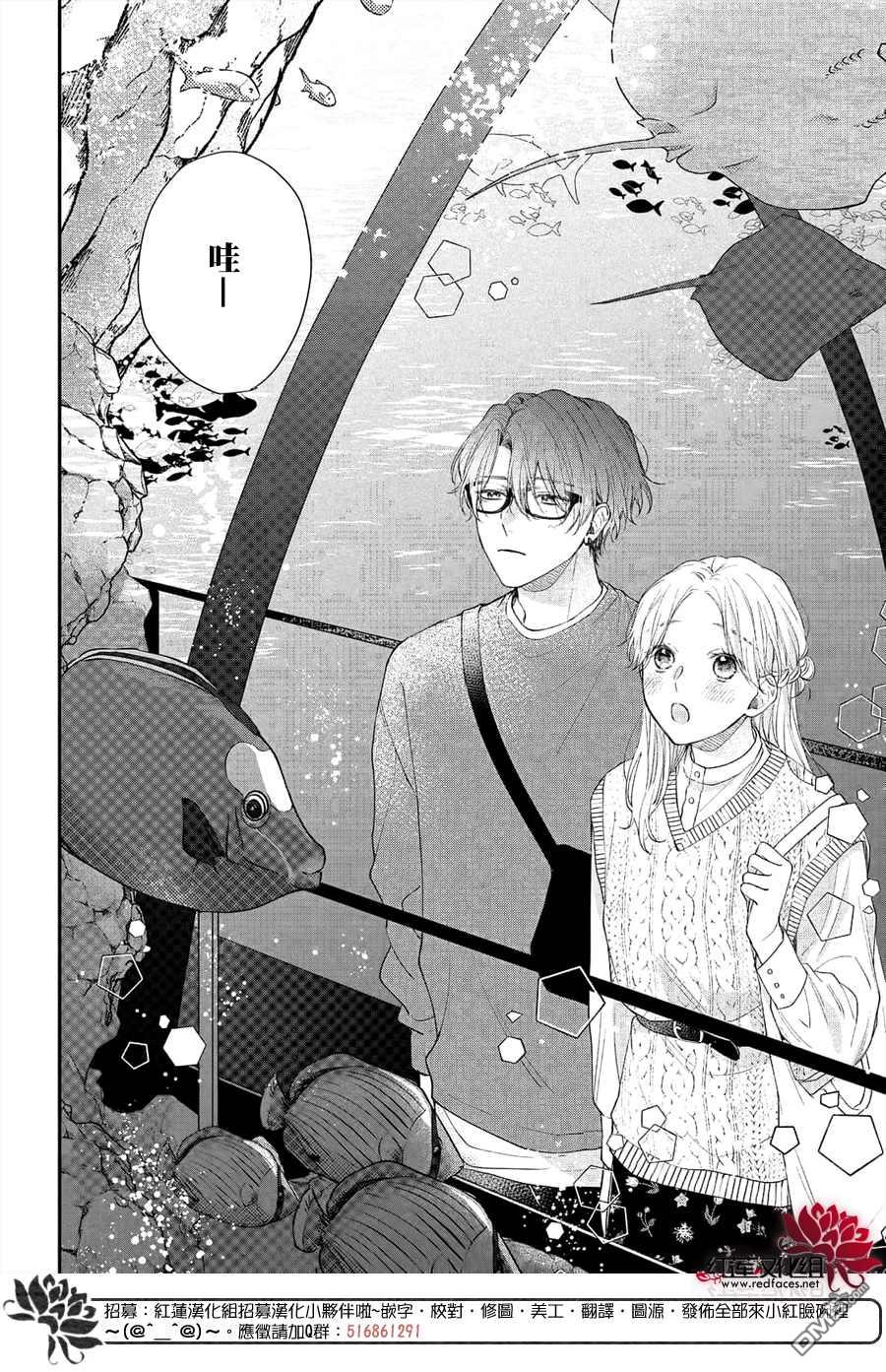 我才没听说过他这么可爱!!第12话 和志倉同学约会