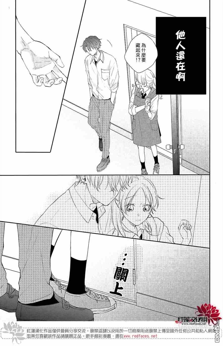 我才没听说过他这么可爱!!第13话 闪闪发光的志倉同学