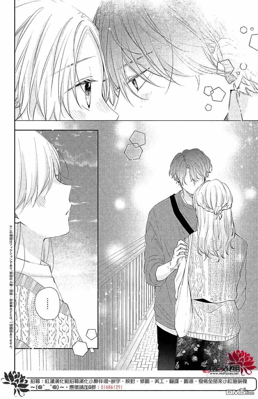 我才没听说过他这么可爱!!第13话 闪闪发光的志倉同学