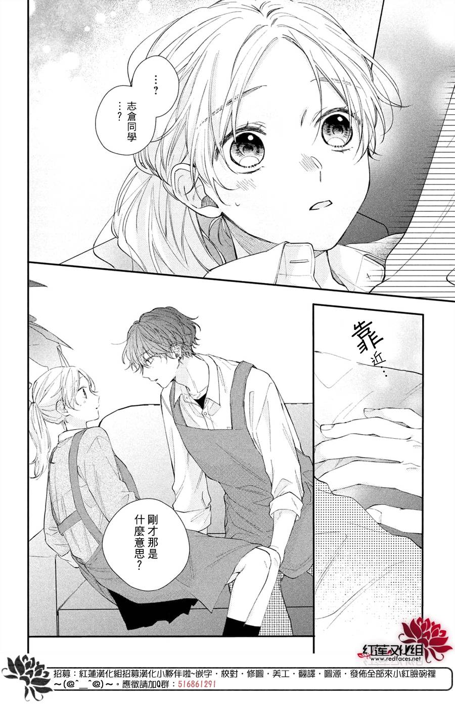 我才没听说过他这么可爱!!第14话