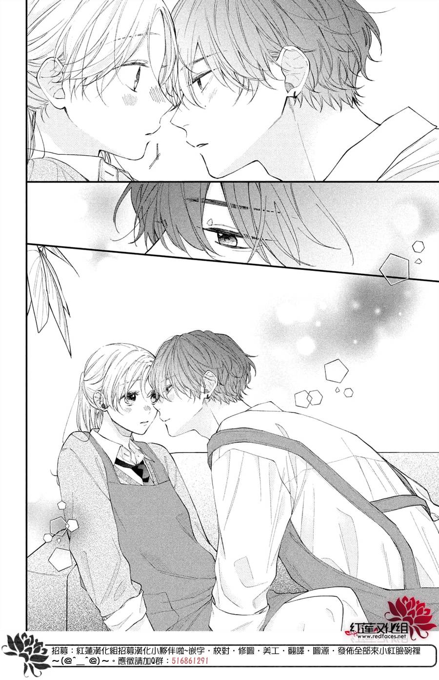 我才没听说过他这么可爱!!第14话