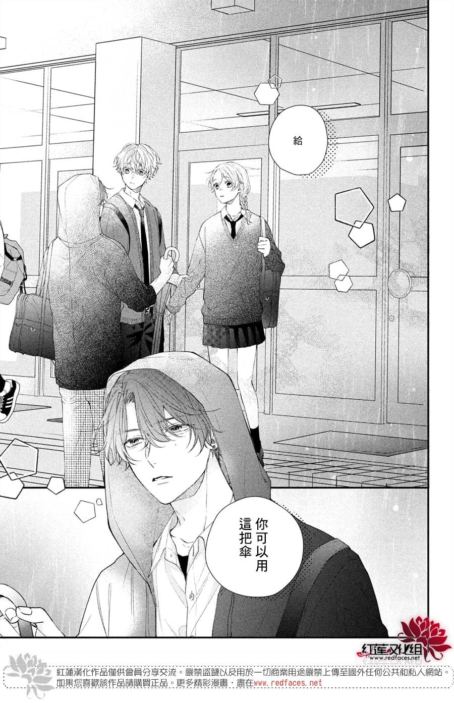 我才没听说过他这么可爱!!第14话