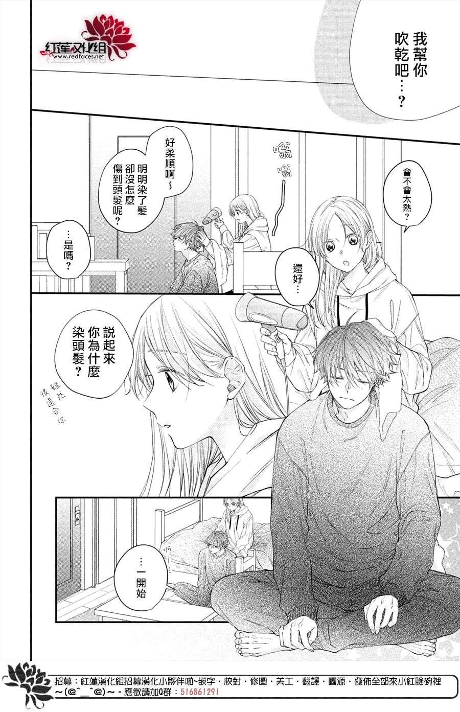 我才没听说过他这么可爱!!第15话
