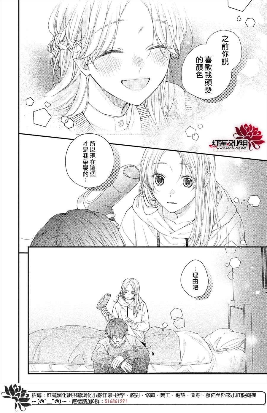我才没听说过他这么可爱!!第15话
