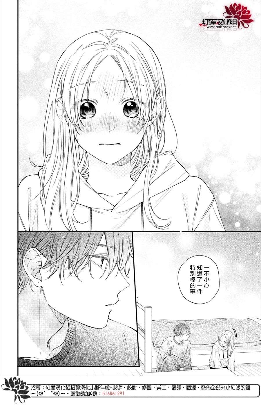 我才没听说过他这么可爱!!第15话