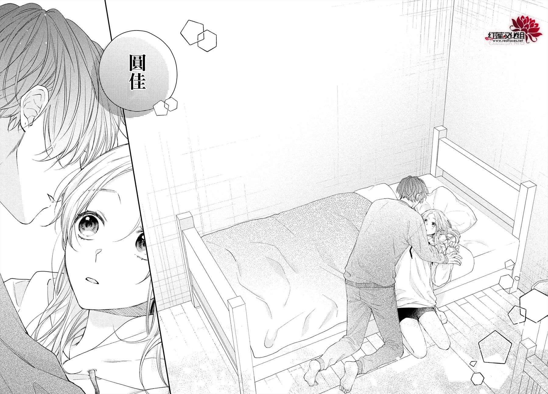 我才没听说过他这么可爱!!第15话