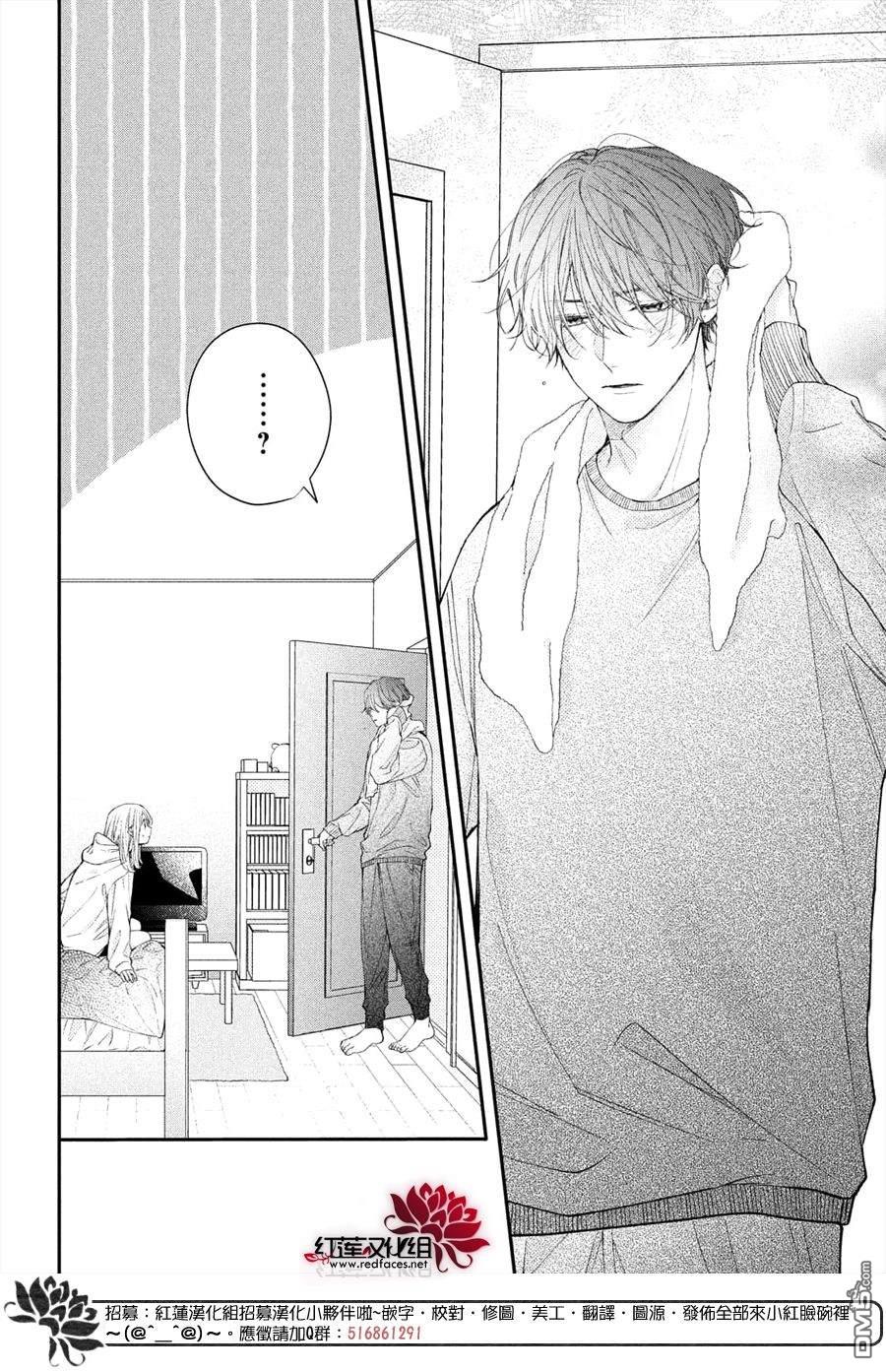 我才没听说过他这么可爱!!第15话 志倉同学和吹风机
