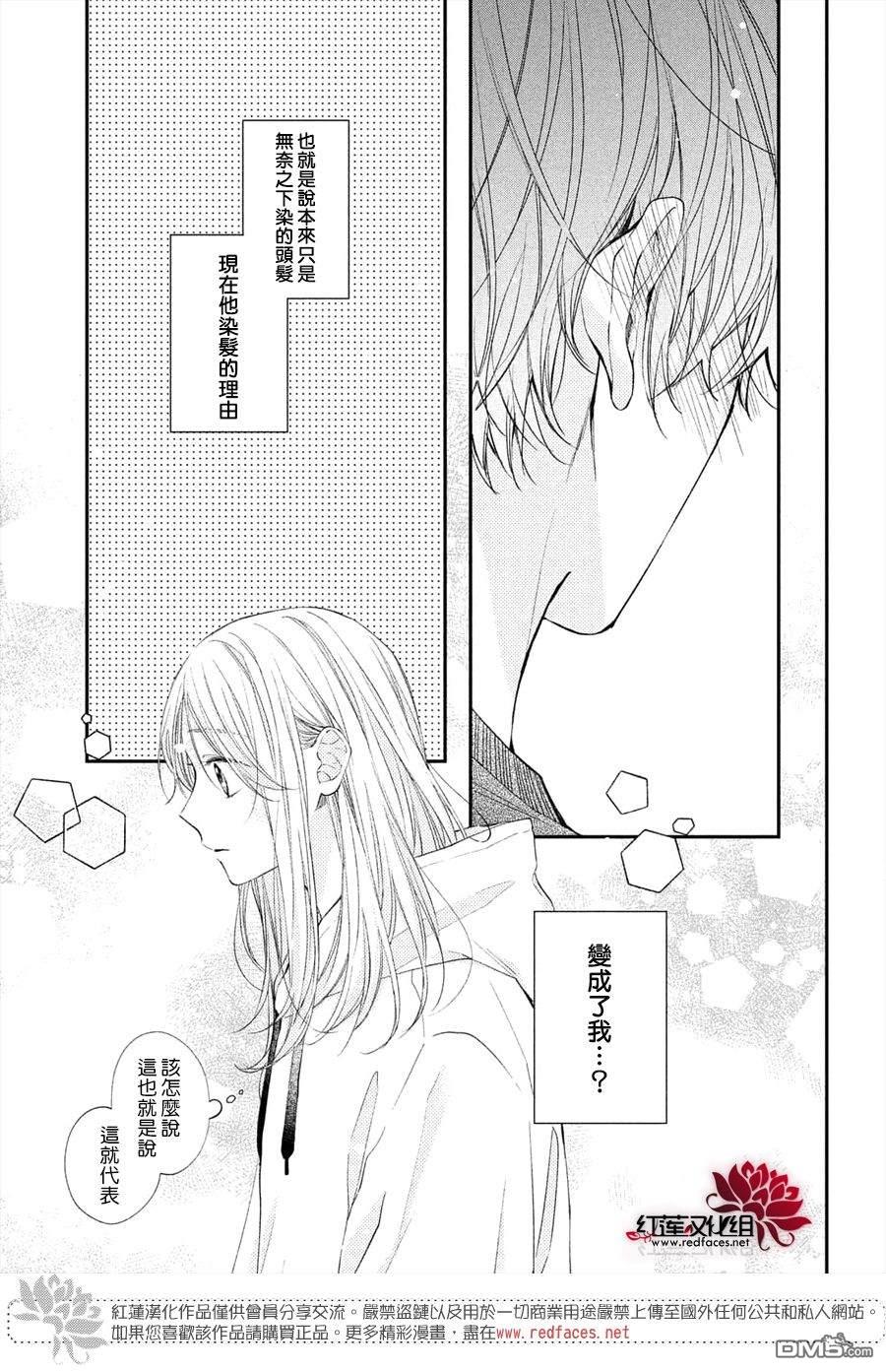我才没听说过他这么可爱!!第15话 志倉同学和吹风机