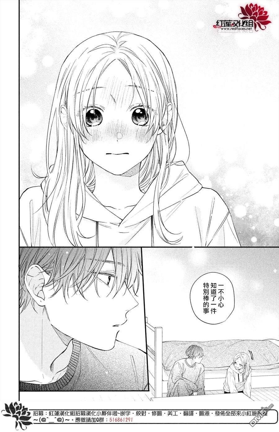 我才没听说过他这么可爱!!第15话 志倉同学和吹风机