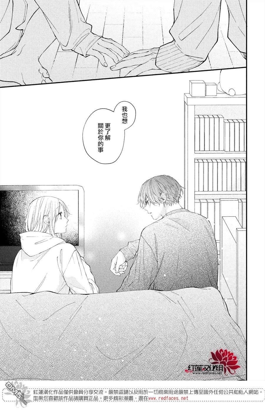 我才没听说过他这么可爱!!第15话 志倉同学和吹风机