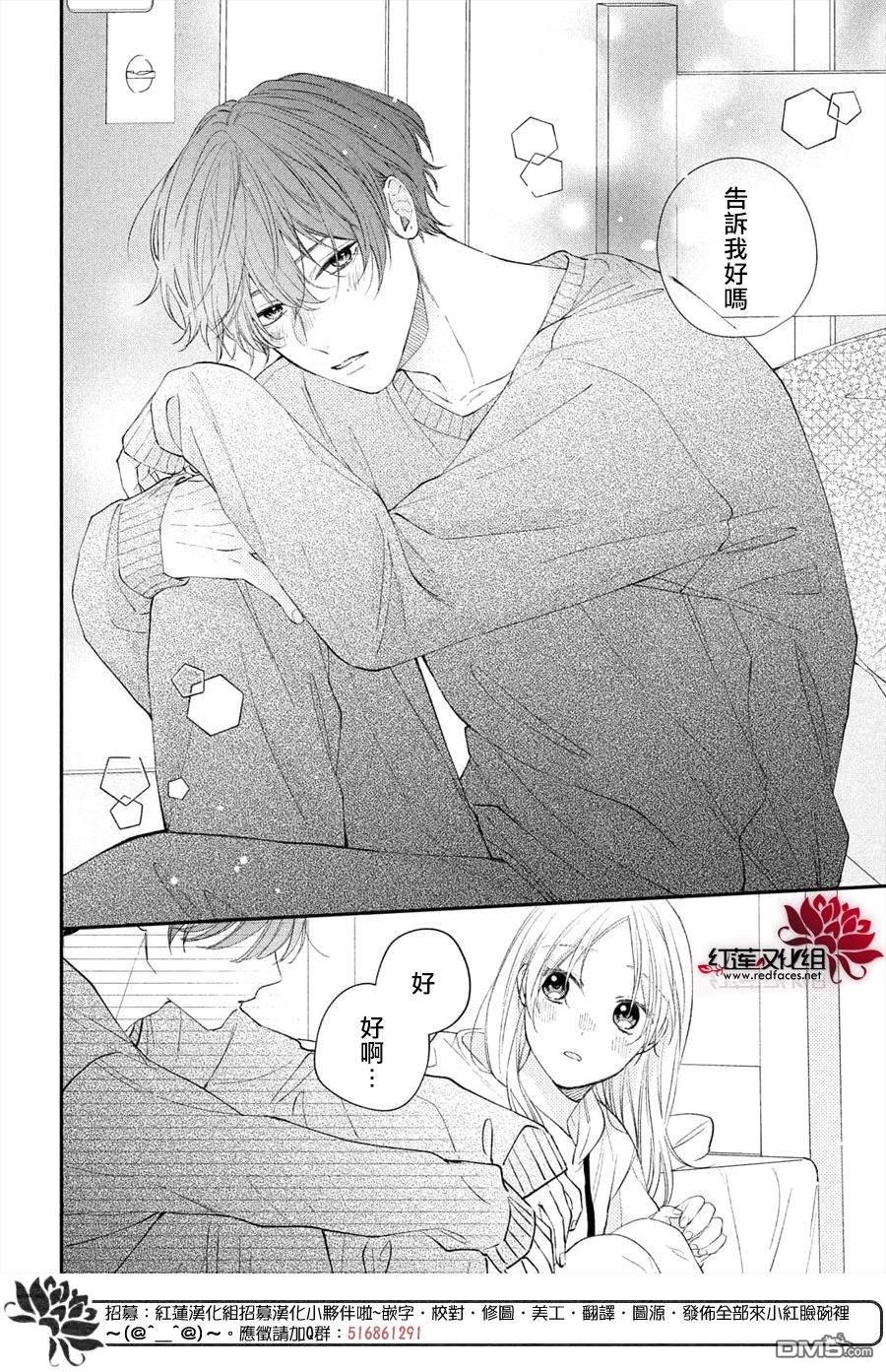 我才没听说过他这么可爱!!第15话 志倉同学和吹风机