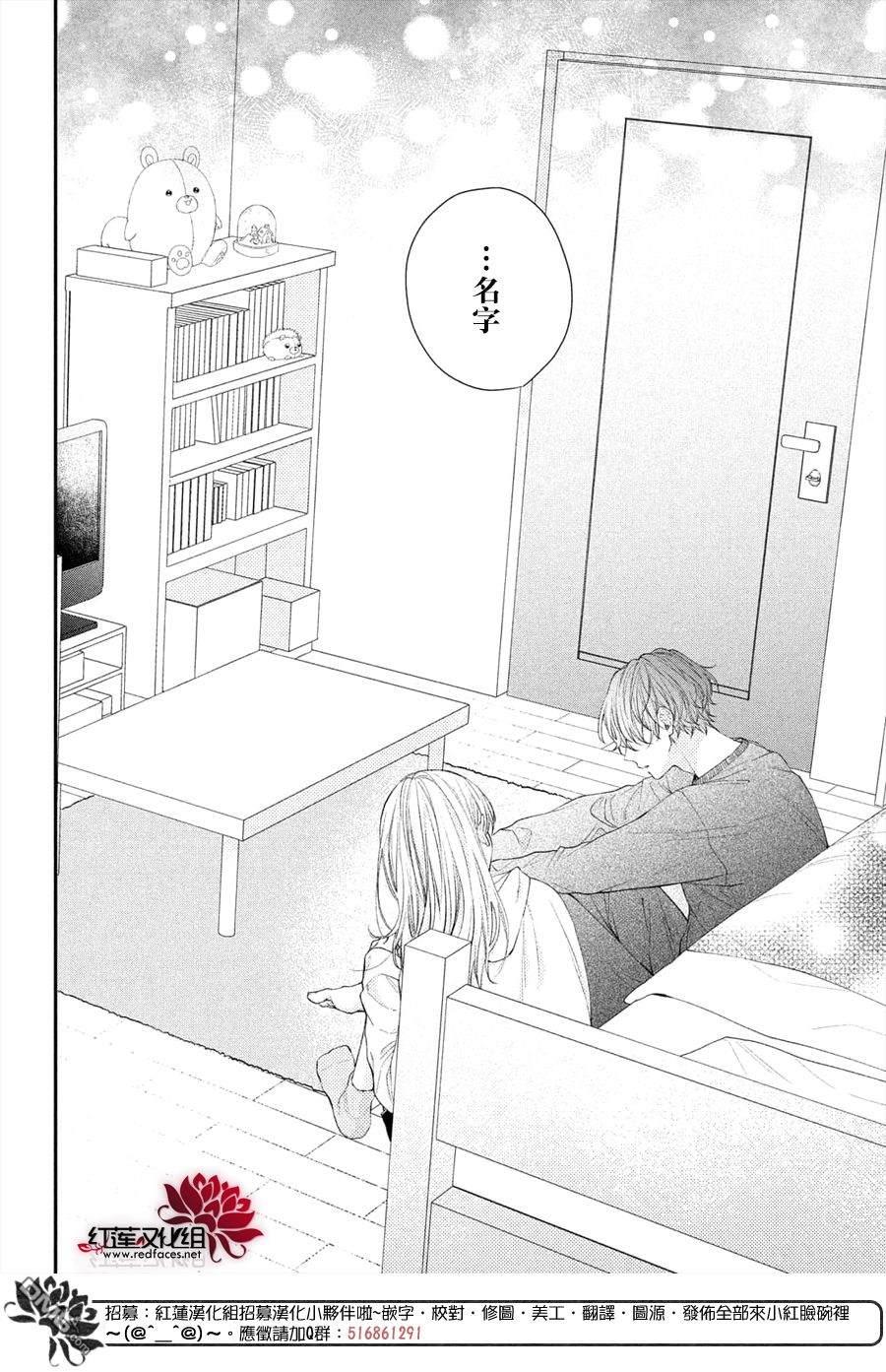 我才没听说过他这么可爱!!第15话 志倉同学和吹风机