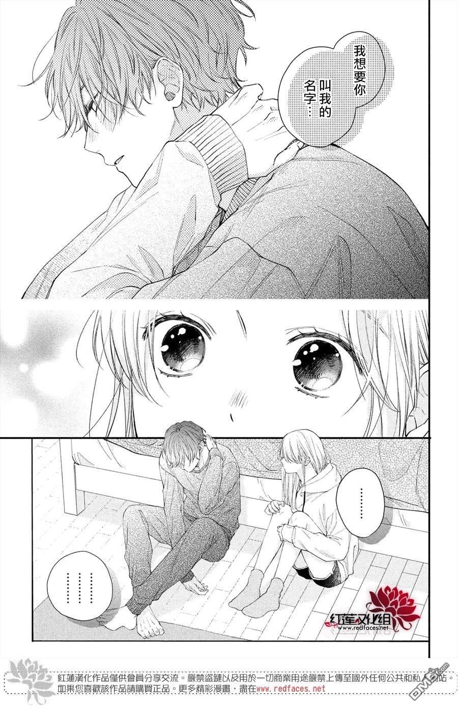 我才没听说过他这么可爱!!第15话 志倉同学和吹风机