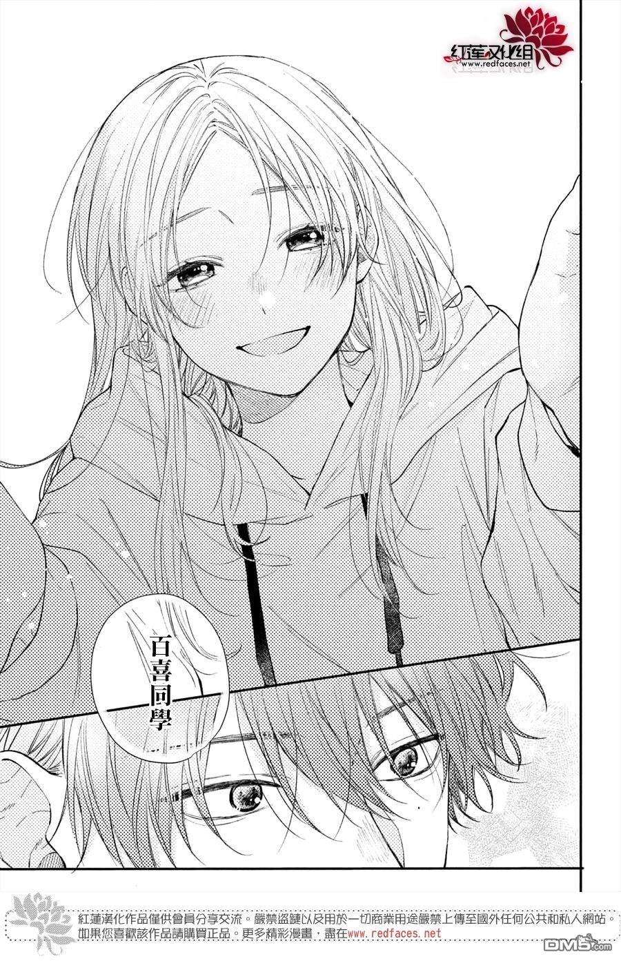 我才没听说过他这么可爱!!第15话 志倉同学和吹风机