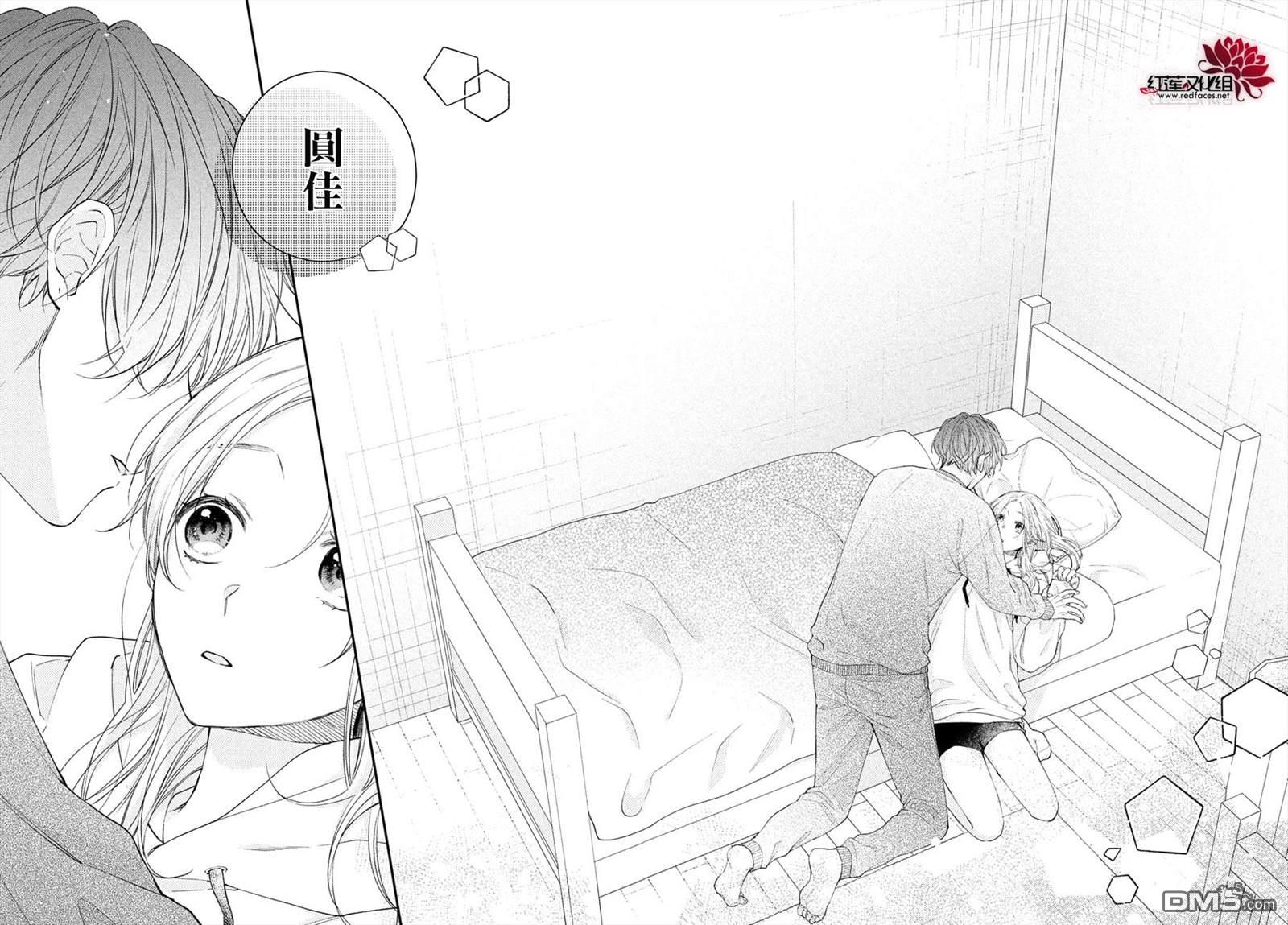 我才没听说过他这么可爱!!第15话 志倉同学和吹风机