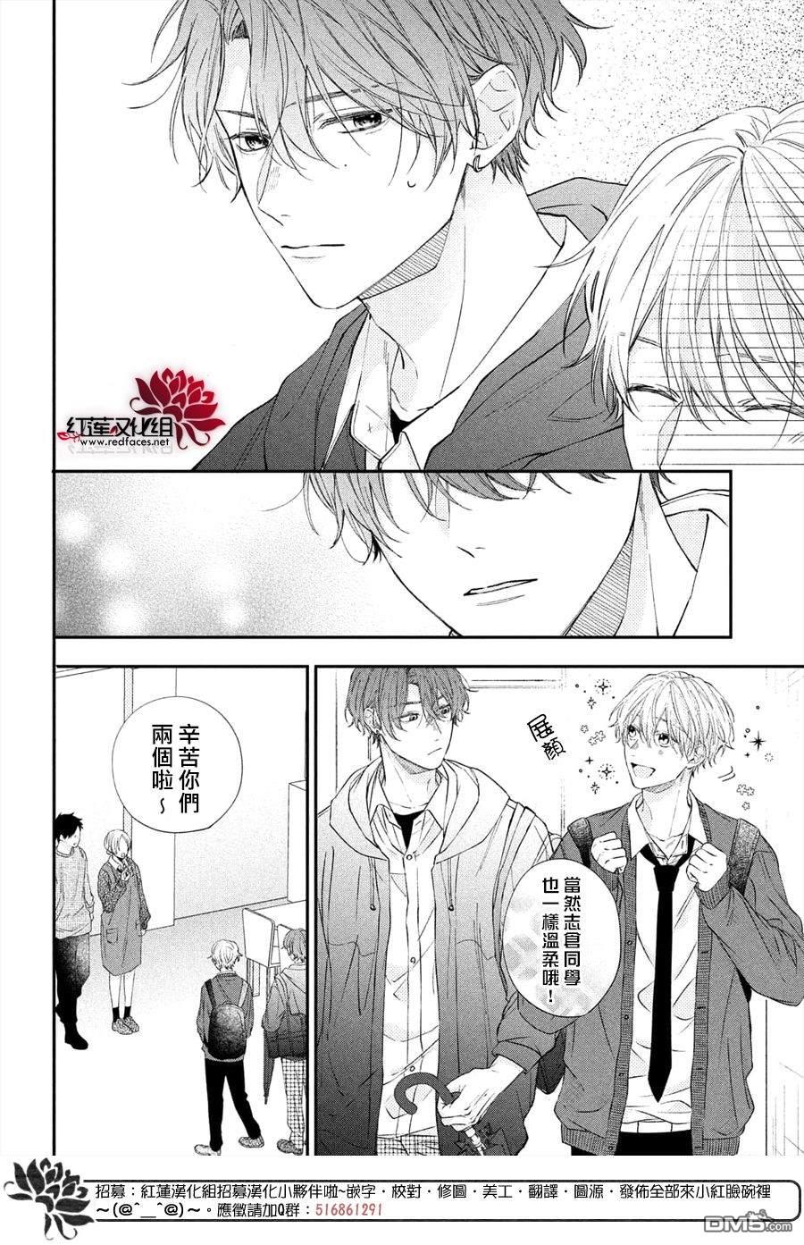 我才没听说过他这么可爱!!第15话 志倉同学和吹风机