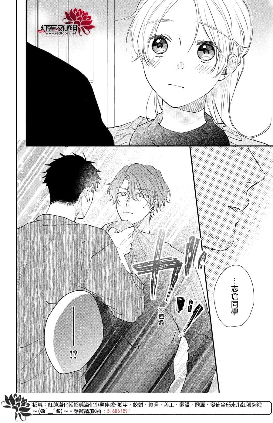 我才没听说过他这么可爱!!第16话