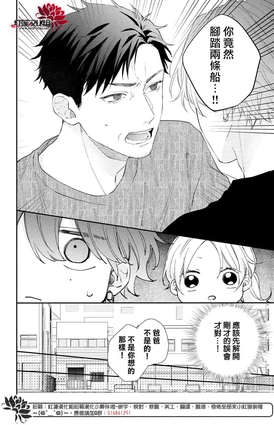 我才没听说过他这么可爱!!第16话