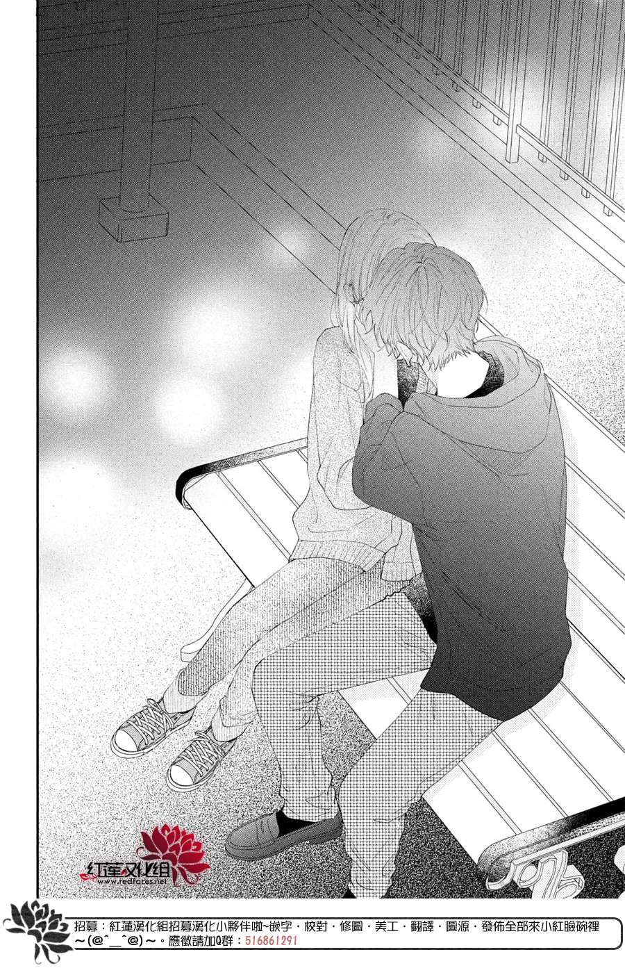 我才没听说过他这么可爱!!第16话