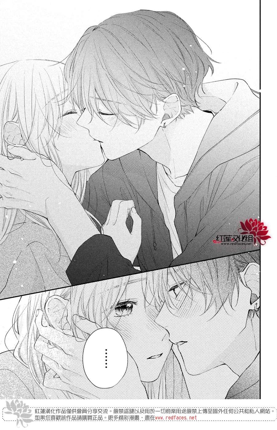 我才没听说过他这么可爱!!第16话