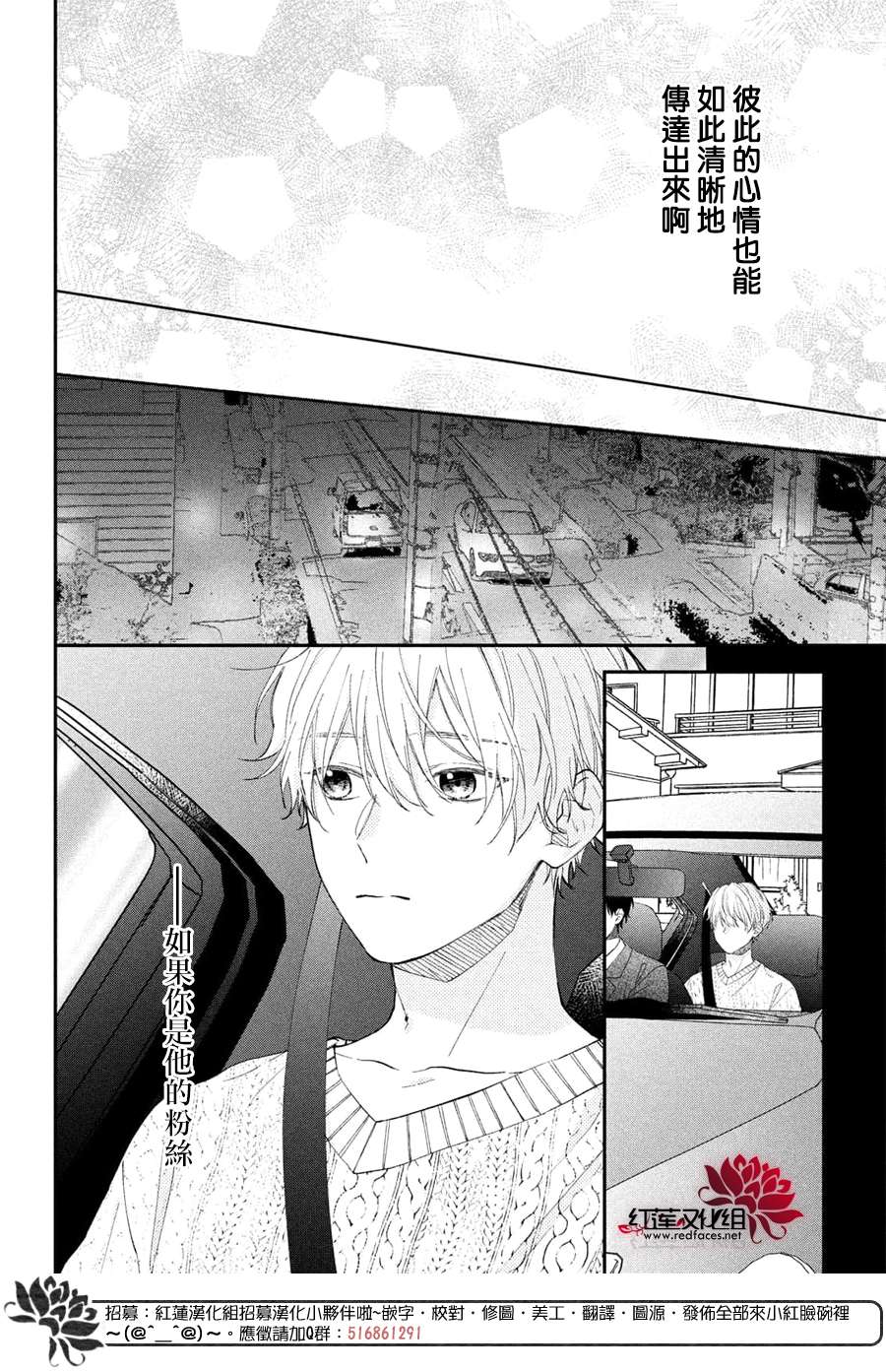 我才没听说过他这么可爱!!第16话