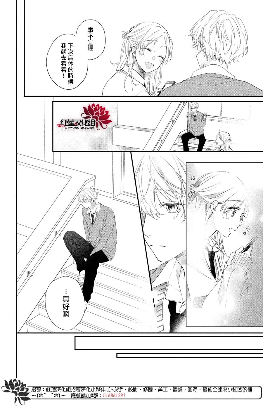 我才没听说过他这么可爱!!第17话