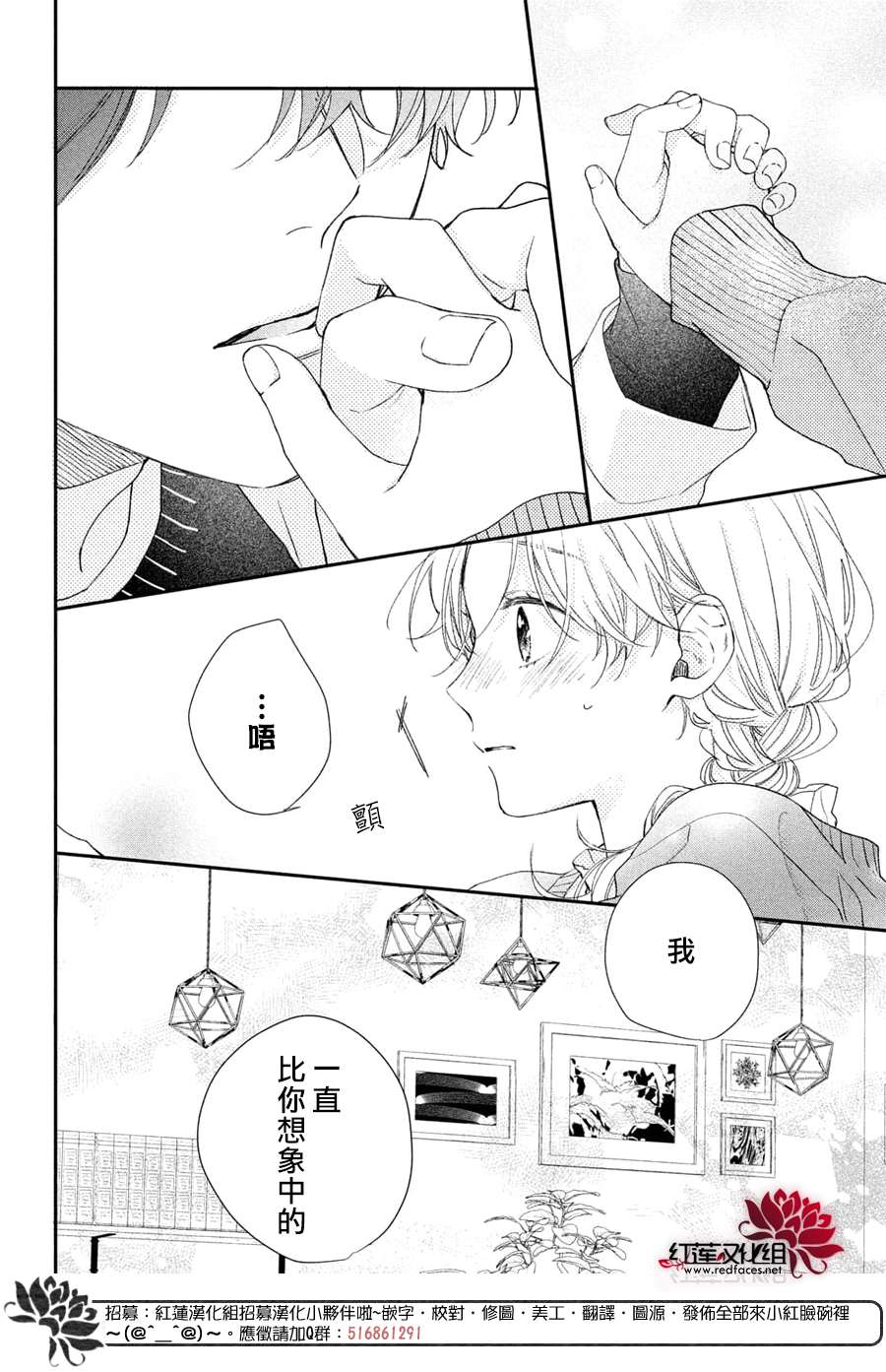 我才没听说过他这么可爱!!第17话