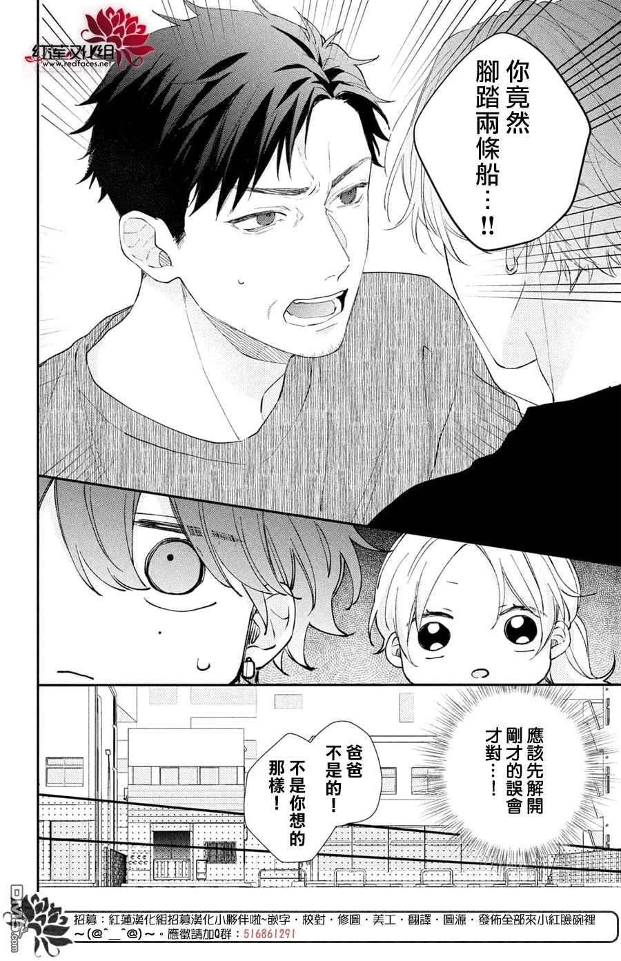 我才没听说过他这么可爱!!第16话 志倉同学开诚布公