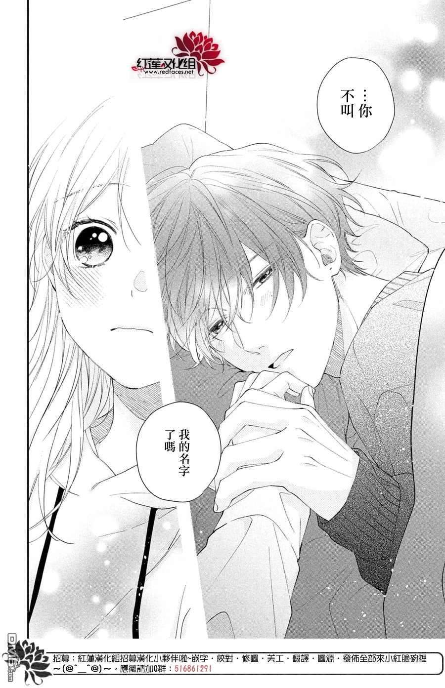 我才没听说过他这么可爱!!第16话 志倉同学开诚布公