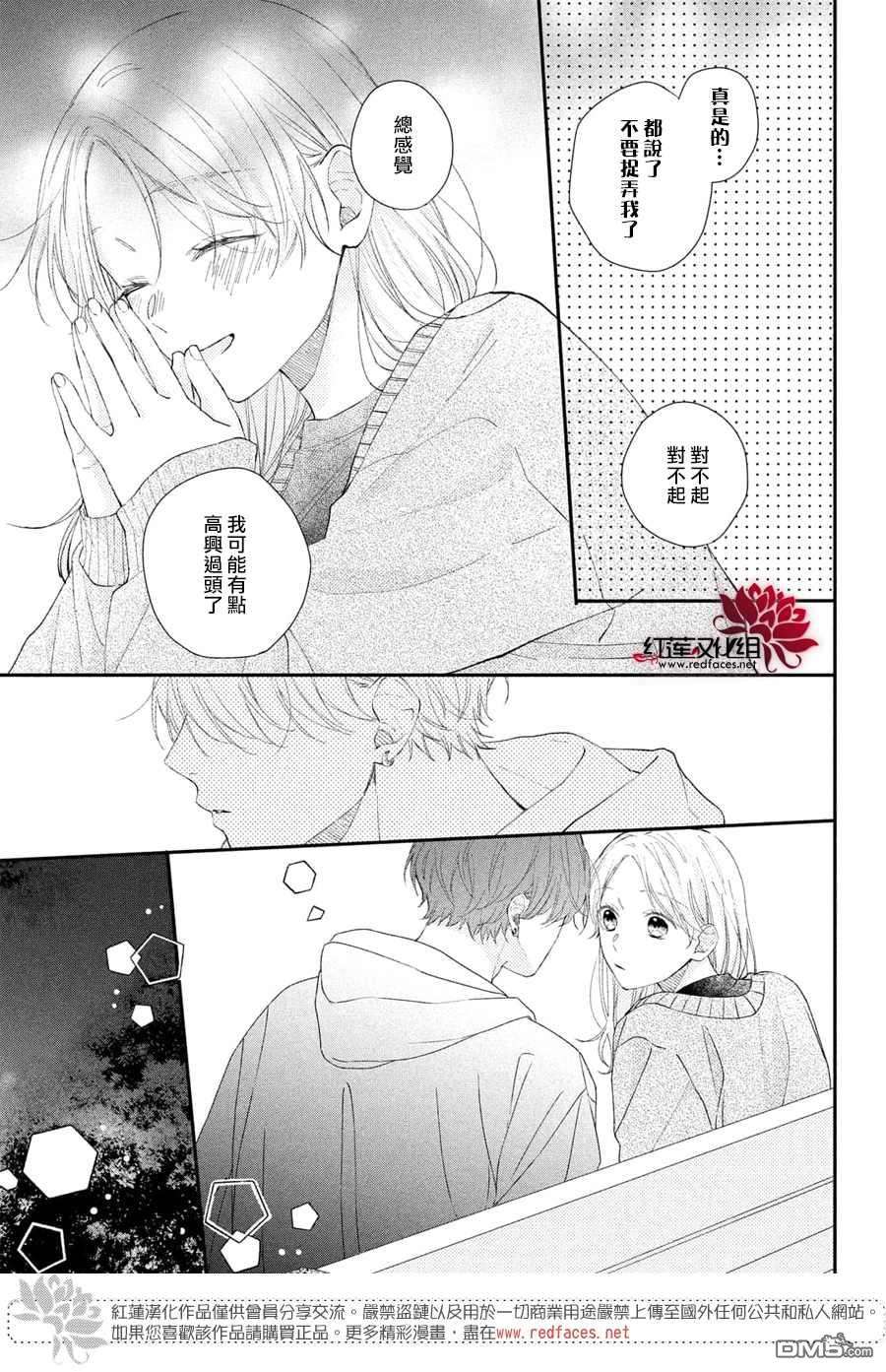 我才没听说过他这么可爱!!第16话 志倉同学开诚布公