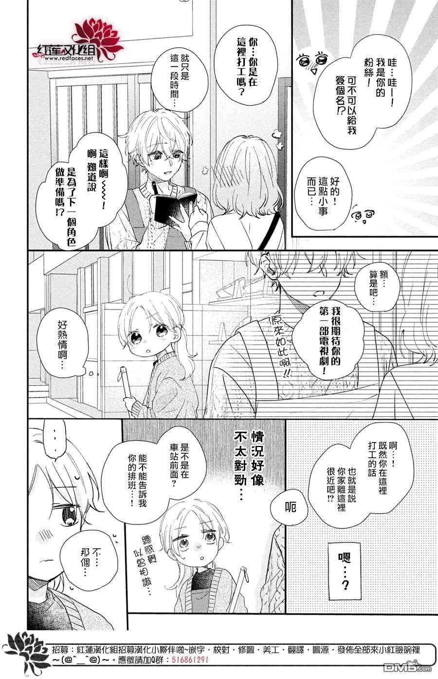 我才没听说过他这么可爱!!第16话 志倉同学开诚布公