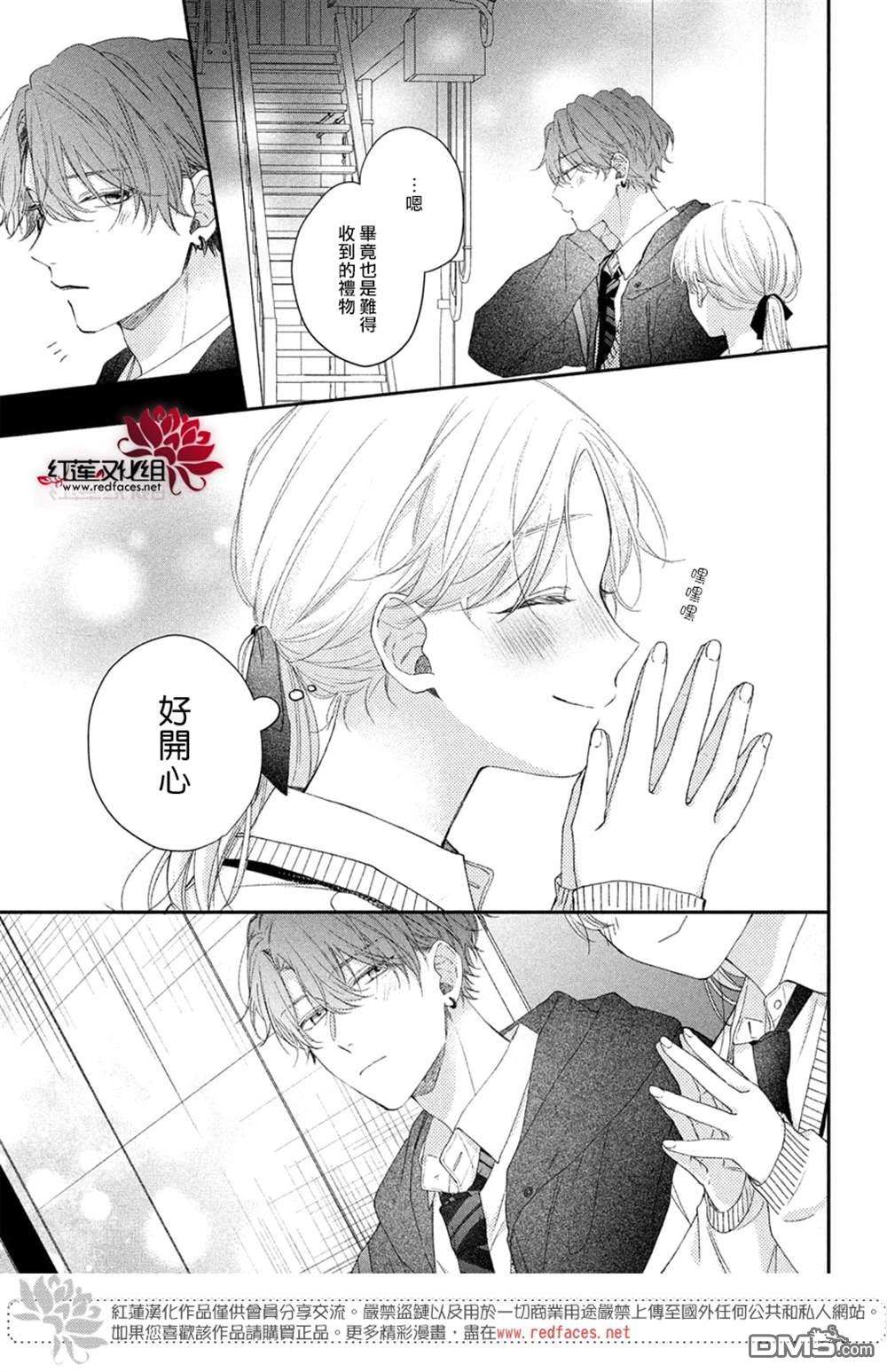 我才没听说过他这么可爱!!第18话