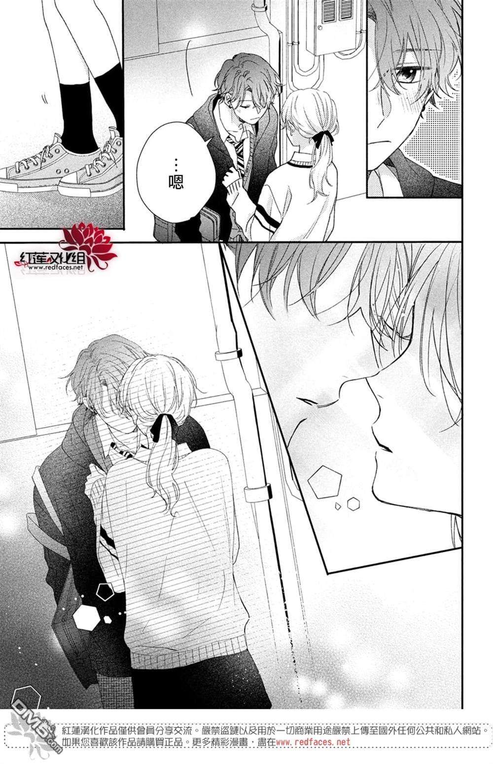 我才没听说过他这么可爱!!第18话