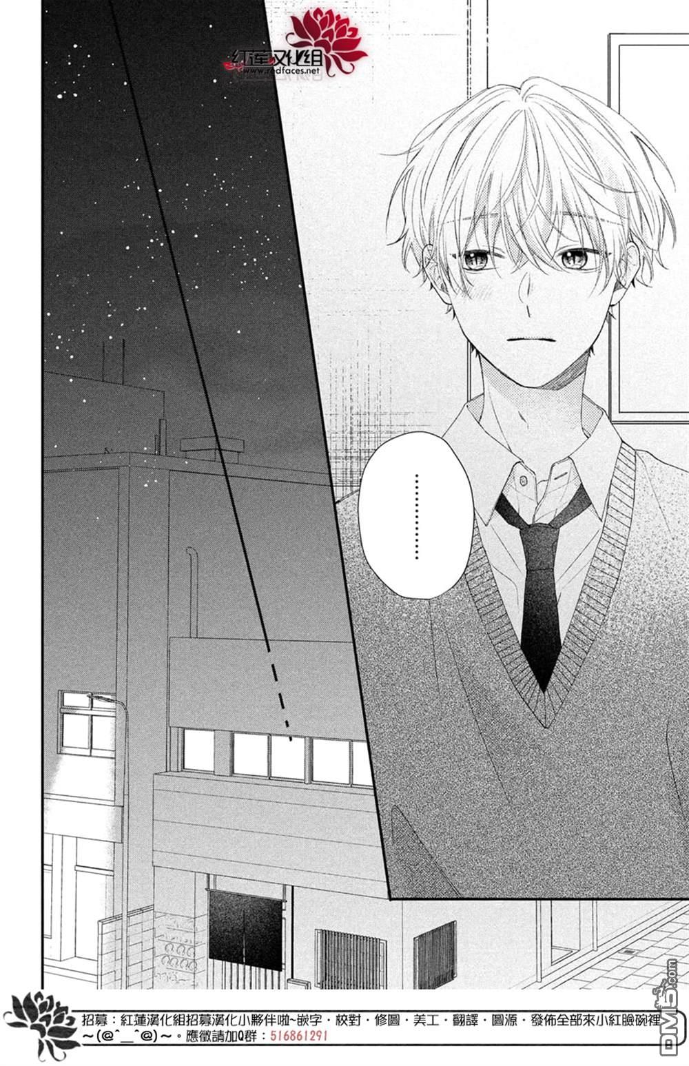 我才没听说过他这么可爱!!第18话