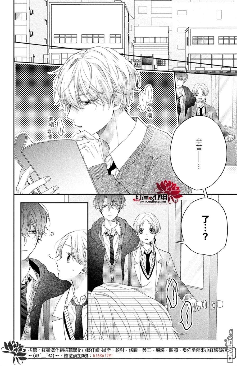 我才没听说过他这么可爱!!第18话