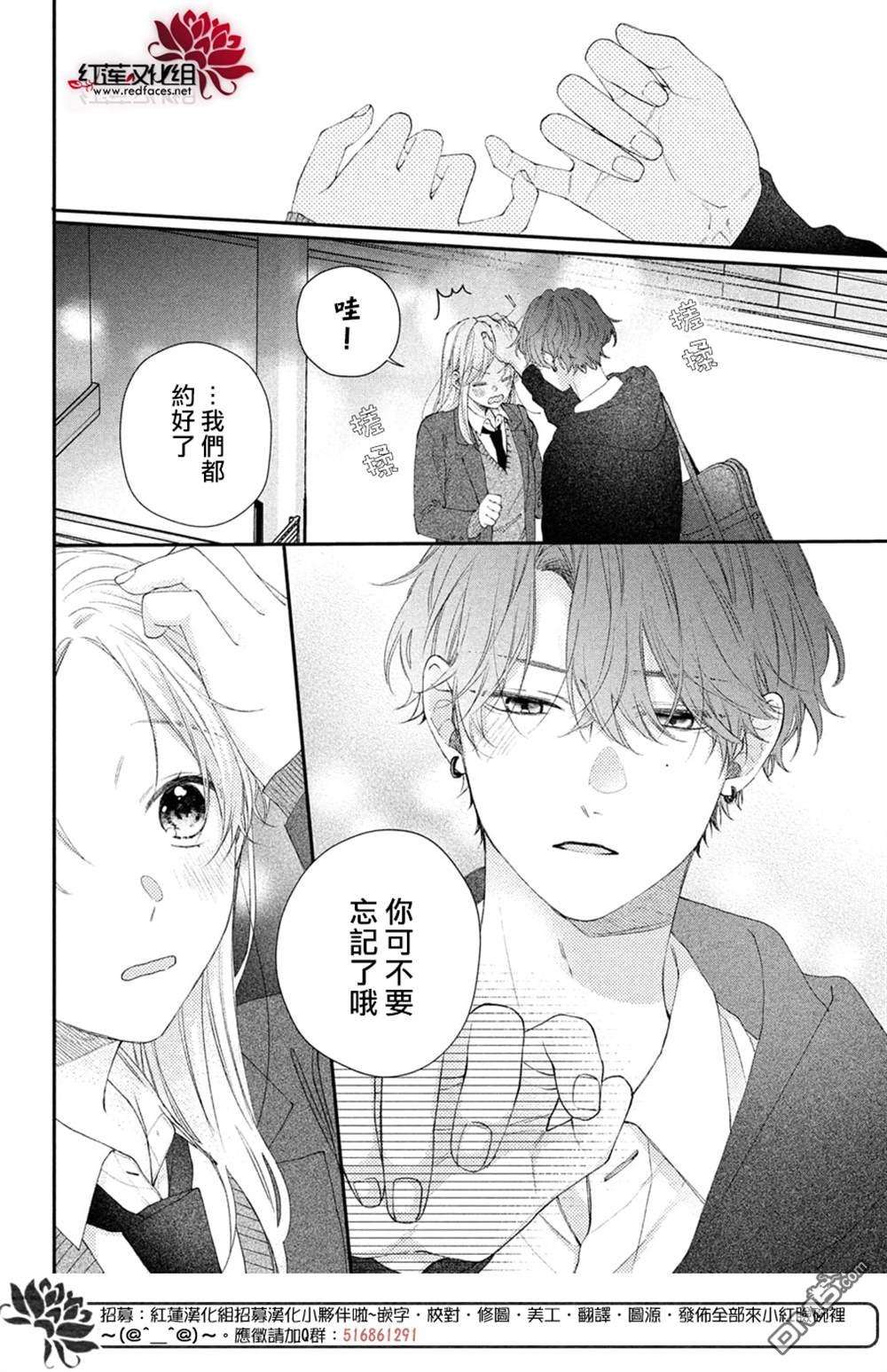 我才没听说过他这么可爱!!第20话