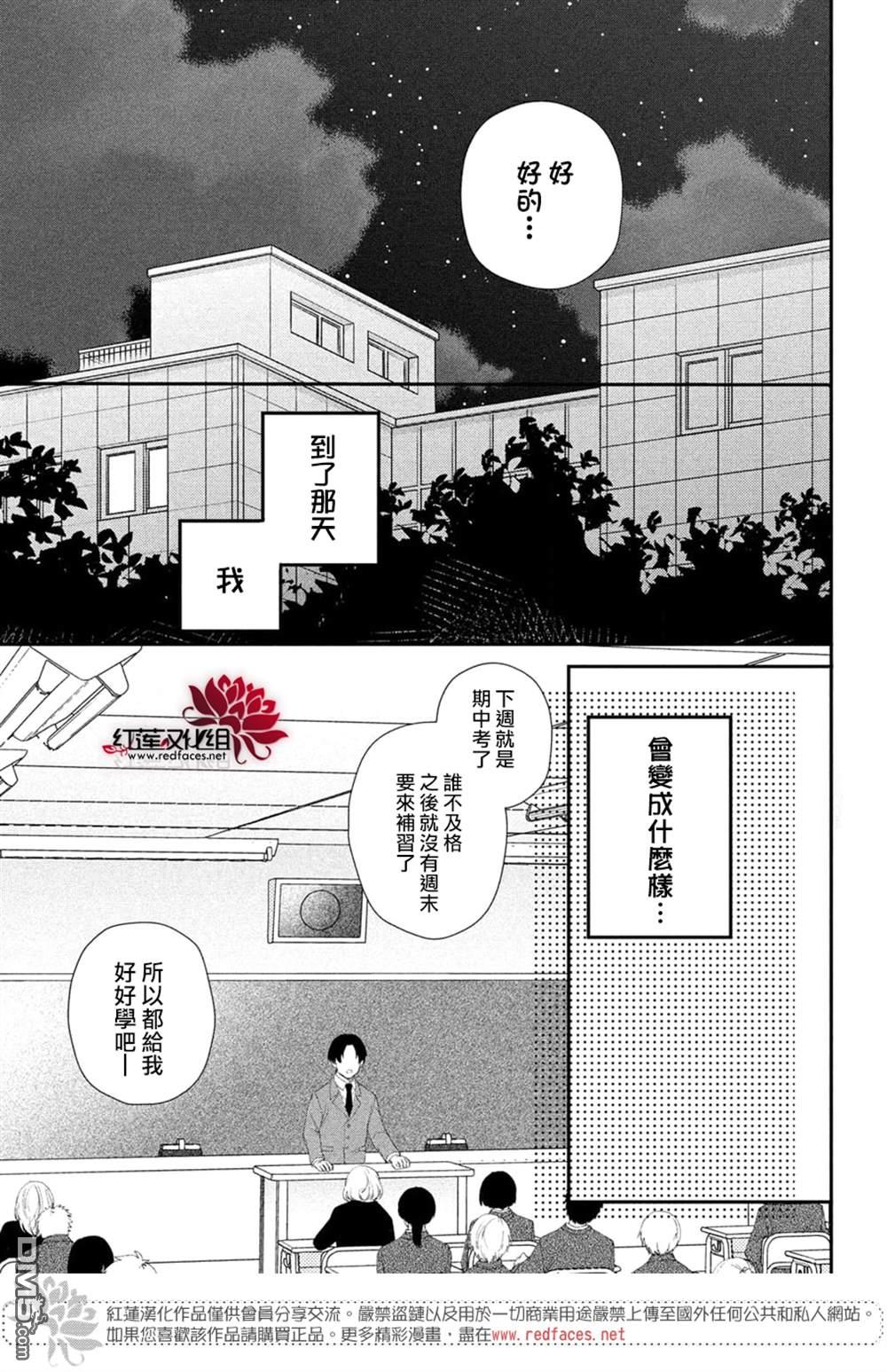 我才没听说过他这么可爱!!第20话