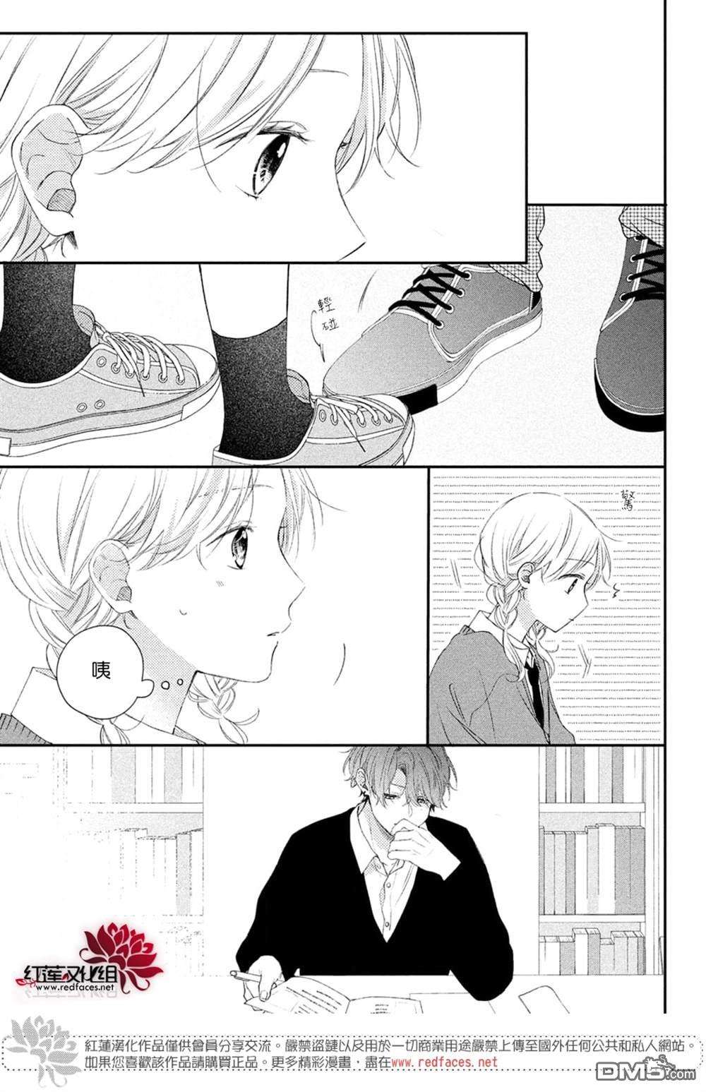 我才没听说过他这么可爱!!第20话