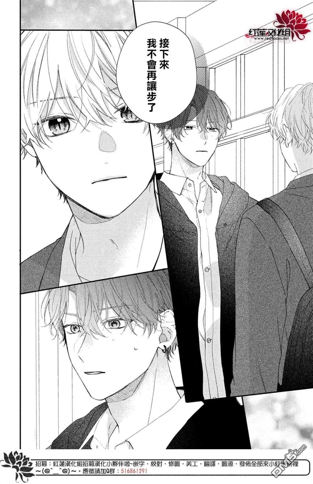 我才没听说过他这么可爱!!第20话