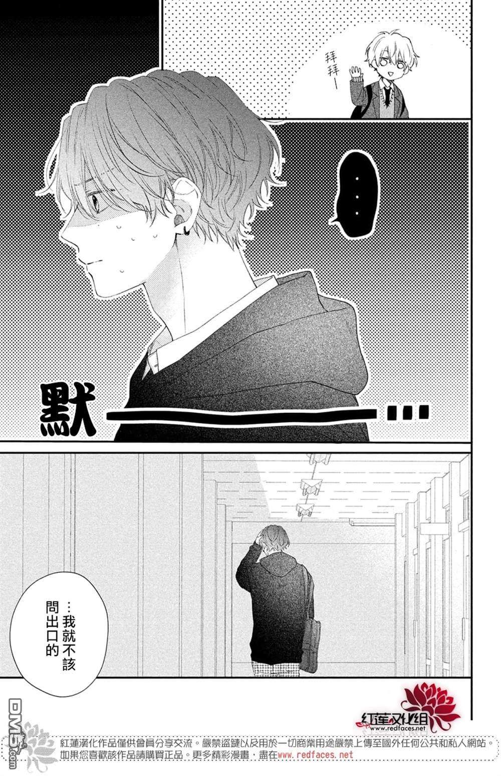 我才没听说过他这么可爱!!第20话