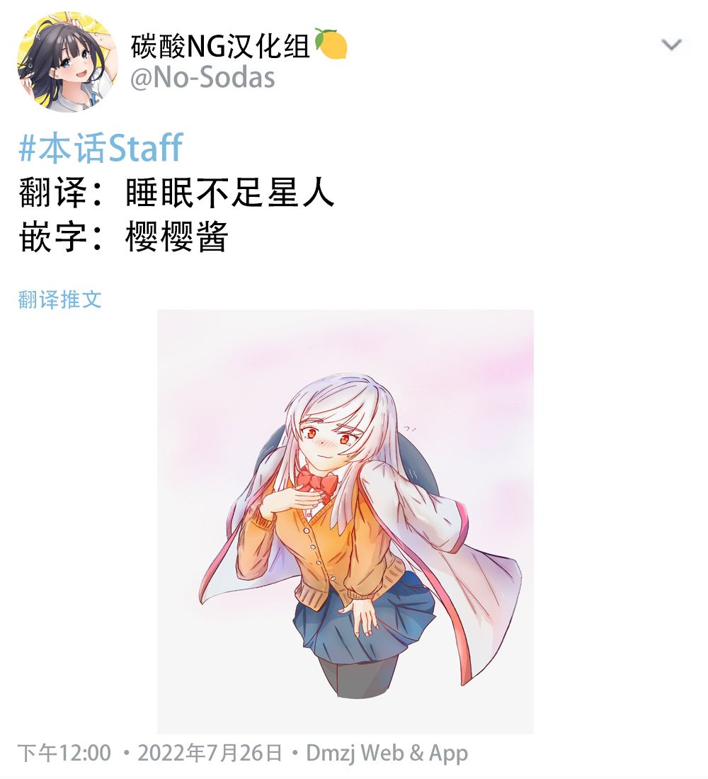 交往之后反差很大的女孩子第04话